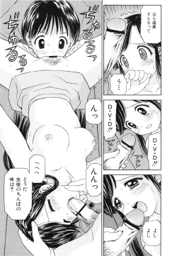 Page 134 of Kaikan Chuudoku