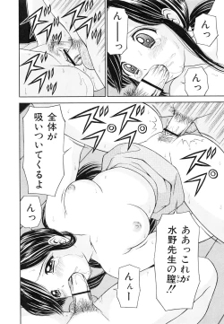 Page 137 of Kaikan Chuudoku