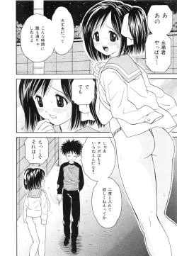 Page 13 of Kaikan Chuudoku