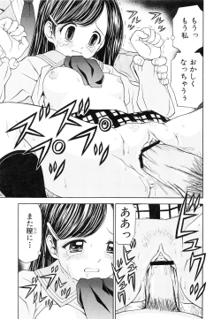 Page 148 of Kaikan Chuudoku