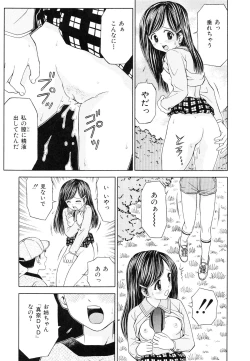 Page 150 of Kaikan Chuudoku