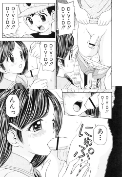 Page 152 of Kaikan Chuudoku