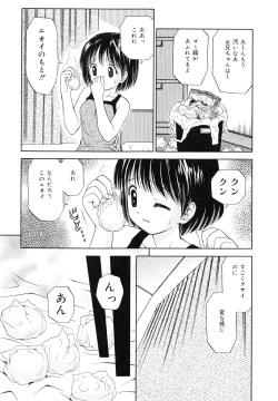Page 162 of Kaikan Chuudoku