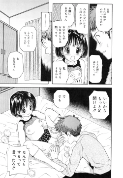 Page 166 of Kaikan Chuudoku