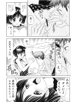 Page 167 of Kaikan Chuudoku