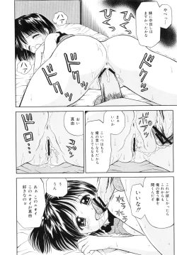 Page 175 of Kaikan Chuudoku