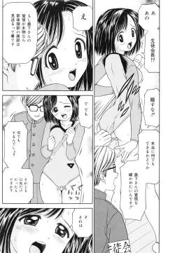 Page 28 of Kaikan Chuudoku