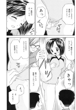 Page 29 of Kaikan Chuudoku