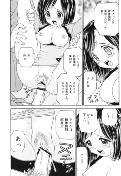 Page 35 of Kaikan Chuudoku