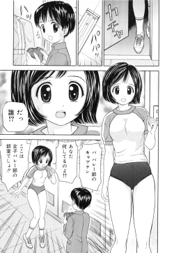 Page 46 of Kaikan Chuudoku
