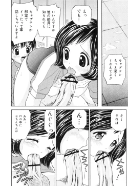 Page 53 of Kaikan Chuudoku