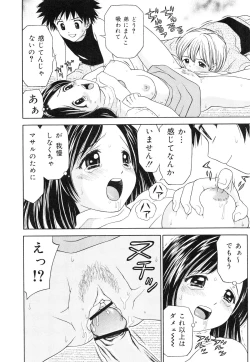 Page 75 of Kaikan Chuudoku