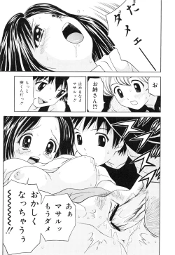 Page 78 of Kaikan Chuudoku