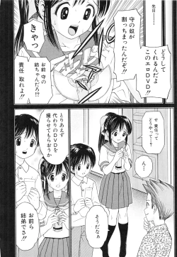 Page 87 of Kaikan Chuudoku