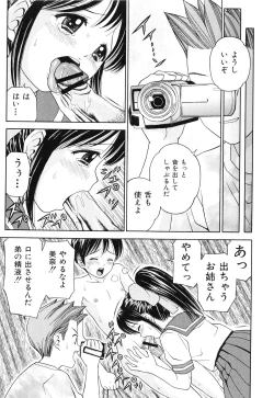 Page 88 of Kaikan Chuudoku