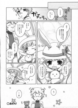 Page 112 of Comic Ino - vol.08