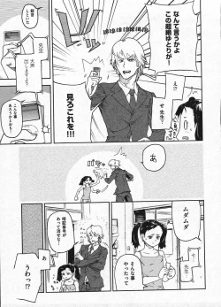 Page 115 of Comic Ino - vol.08