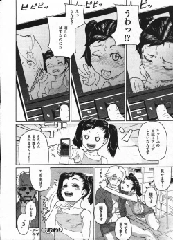 Page 128 of Comic Ino - vol.08