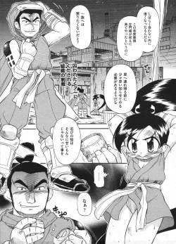 Page 137 of Comic Ino - vol.08