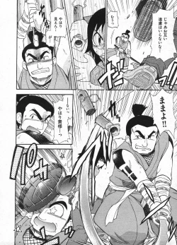 Page 148 of Comic Ino - vol.08