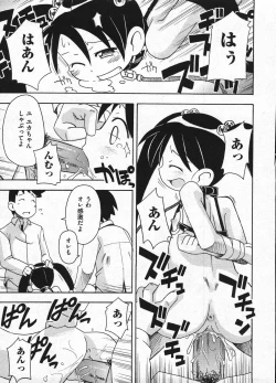 Page 159 of Comic Ino - vol.08