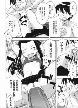 Page 168 of Comic Ino - vol.08