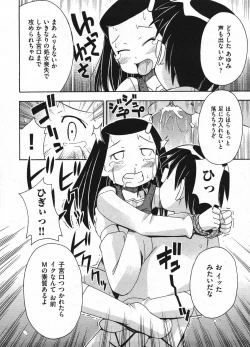 Page 172 of Comic Ino - vol.08