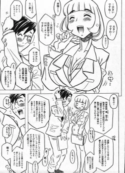 Page 175 of Comic Ino - vol.08