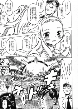 Page 181 of Comic Ino - vol.08