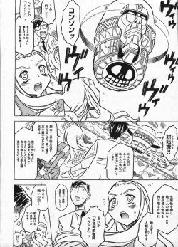 Page 182 of Comic Ino - vol.08