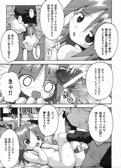 Page 229 of Comic Ino - vol.08