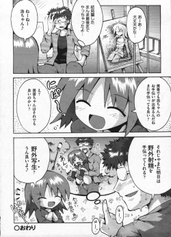 Page 238 of Comic Ino - vol.08