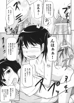 Page 253 of Comic Ino - vol.08