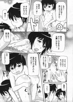 Page 255 of Comic Ino - vol.08