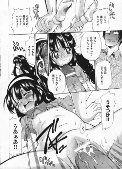 Page 270 of Comic Ino - vol.08