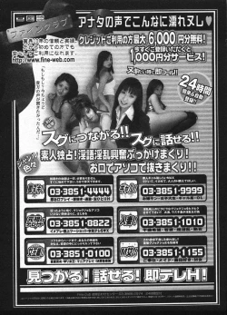 Page 313 of Comic Ino - vol.08