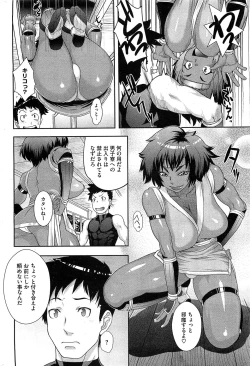 Page 8 of Shinobi no Bi