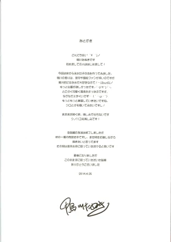 Page 26 of Shinkyou e Youkoso