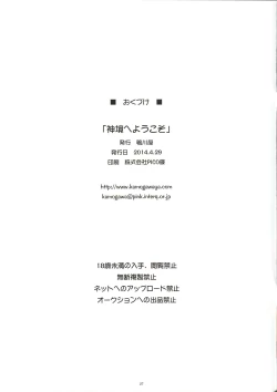 Page 27 of Shinkyou e Youkoso