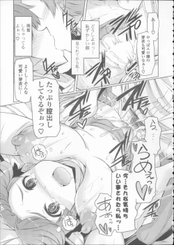 Page 105 of Nyuunyuu