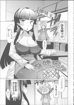 Page 109 of Nyuunyuu