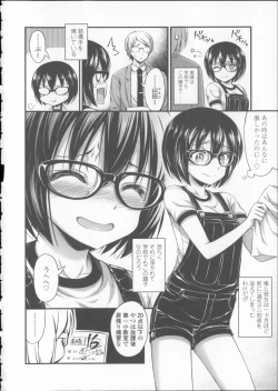 Page 113 of Kinjo no Ko ga Short Pants o Haite Ore o Yuuwaku shite Kurundaga