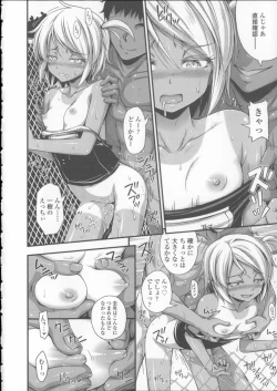 Page 17 of Kinjo no Ko ga Short Pants o Haite Ore o Yuuwaku shite Kurundaga