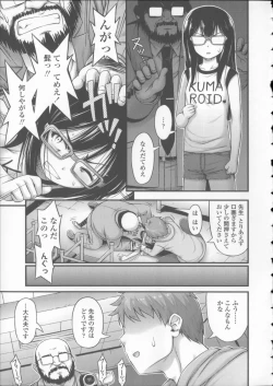 Page 202 of Kinjo no Ko ga Short Pants o Haite Ore o Yuuwaku shite Kurundaga