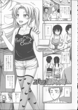 Page 92 of Kinjo no Ko ga Short Pants o Haite Ore o Yuuwaku shite Kurundaga