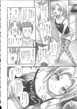 Page 95 of Kinjo no Ko ga Short Pants o Haite Ore o Yuuwaku shite Kurundaga