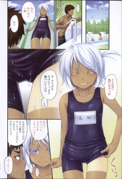 Page 9 of Kinjo no Ko ga Short Pants o Haite Ore o Yuuwaku shite Kurundaga