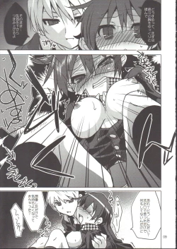 Page 8 of Naoto ga Mekakushi sare tari Kotoba Zeme sare chau H Bon.