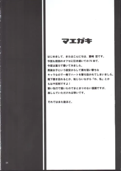 Page 3 of Strange Chameleon