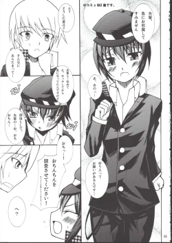 Page 4 of Strange Chameleon